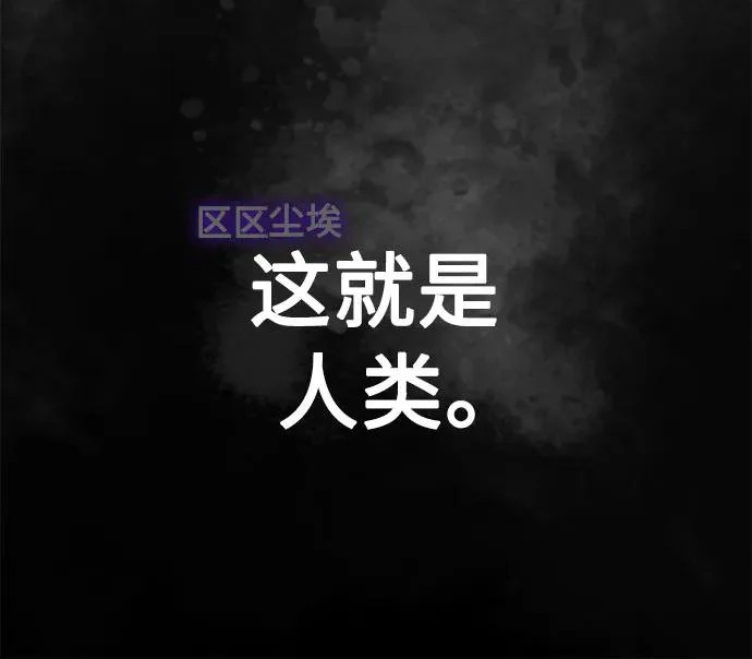 第106话 第8页