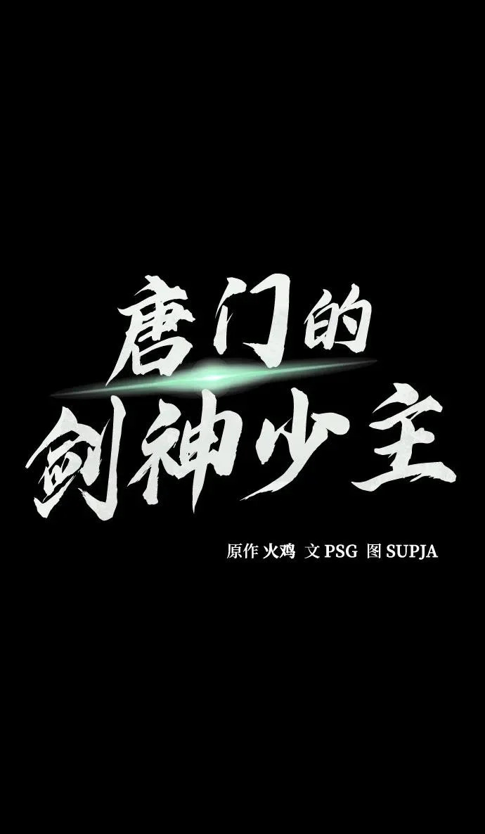 第106话 第9页
