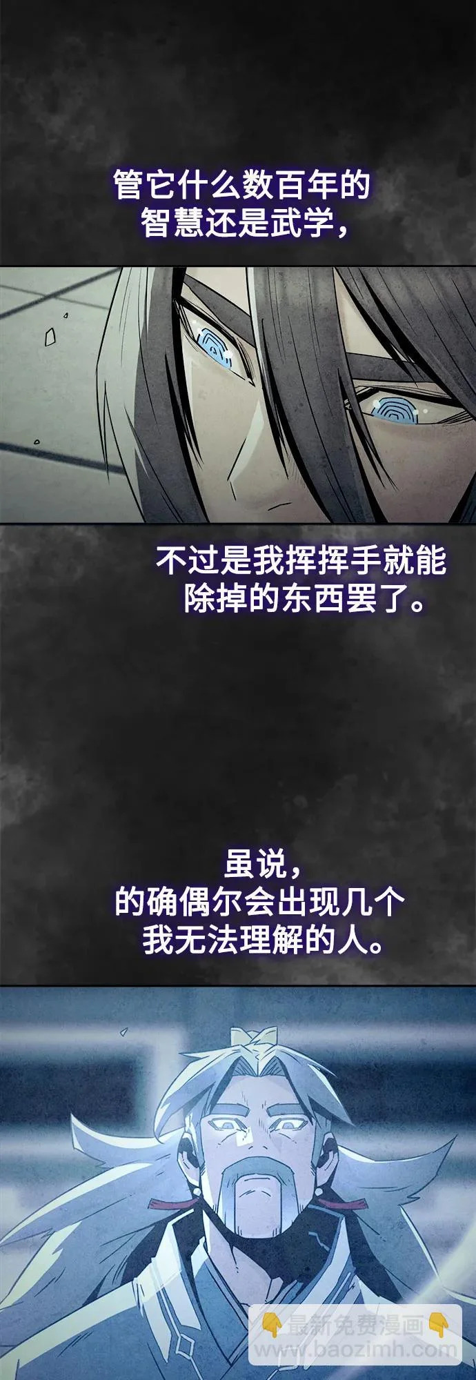 第106话 第11页