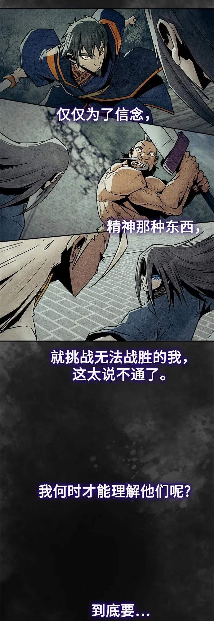第106话 第14页