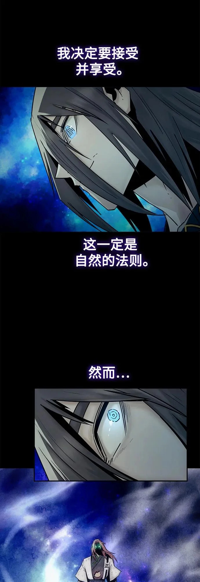 第106话 第16页
