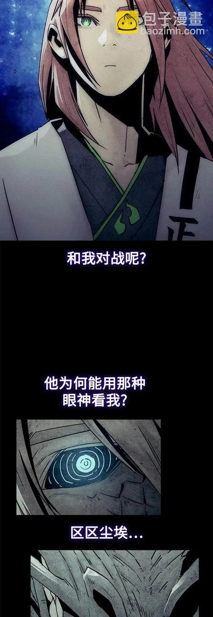 第106话 第18页
