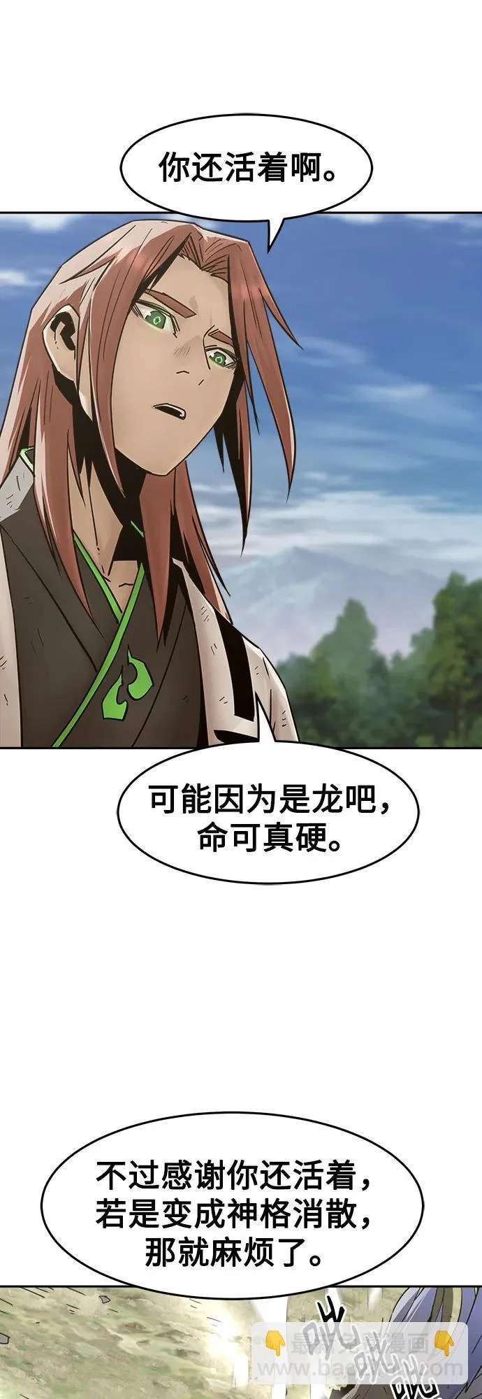 第106话 第22页