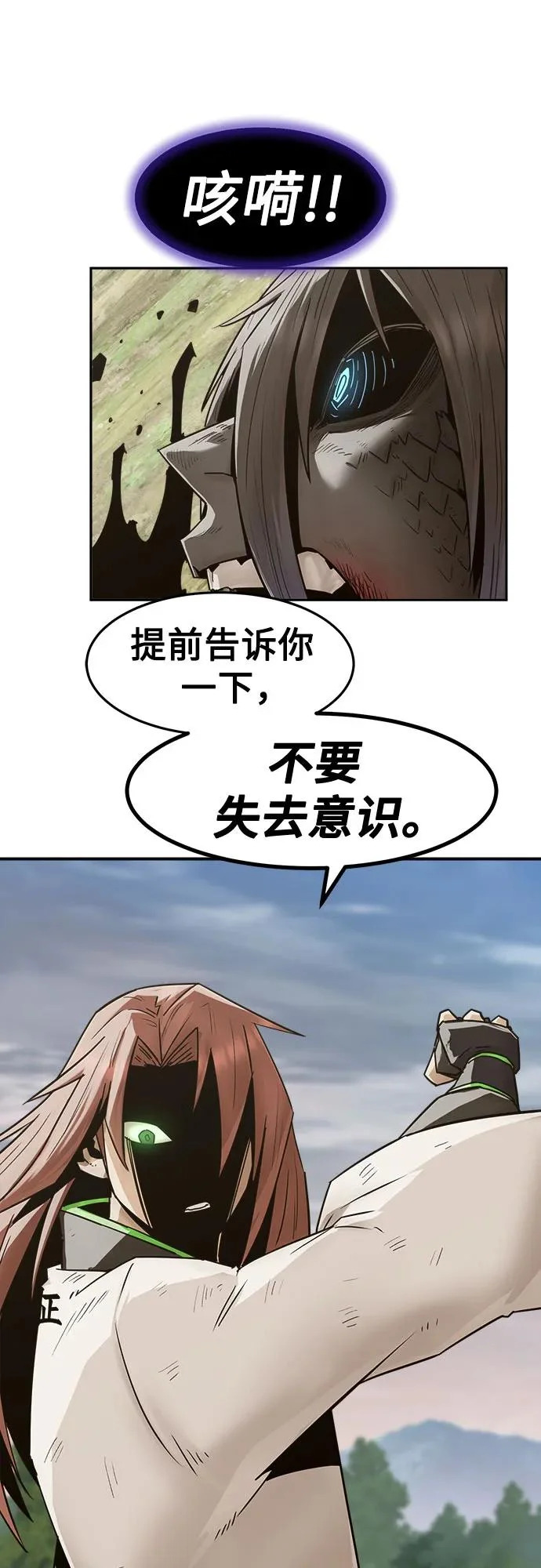 第106话 第25页