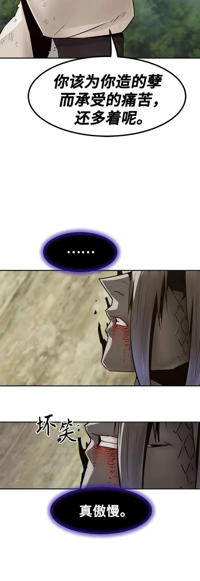 第106话 第26页