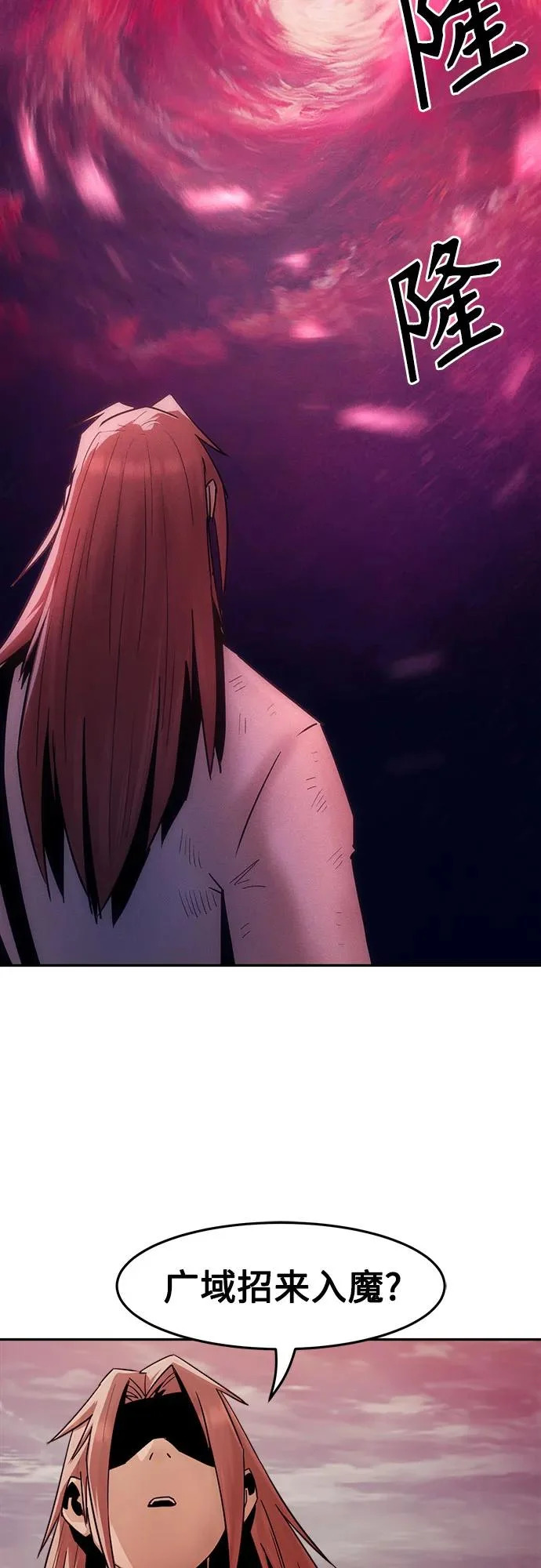 第106话 第30页