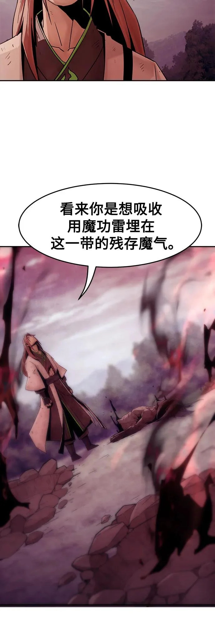 第106话 第31页