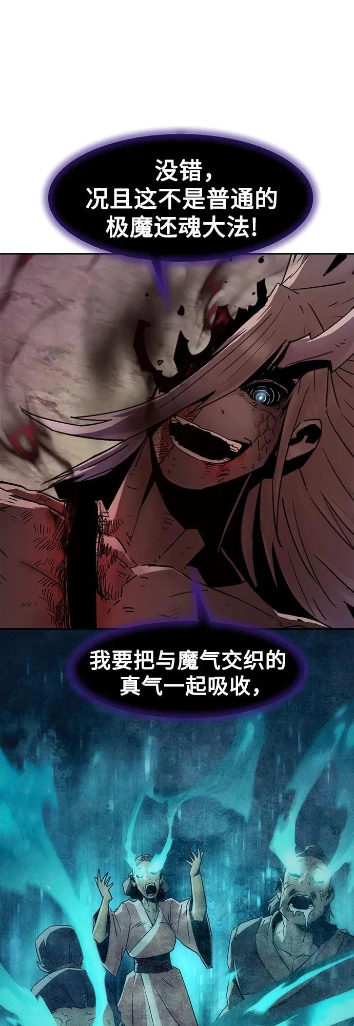 第106话 第32页