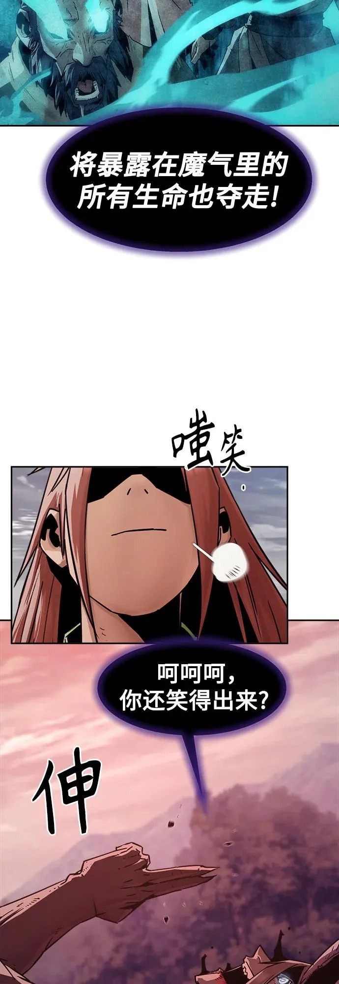 第106话 第33页