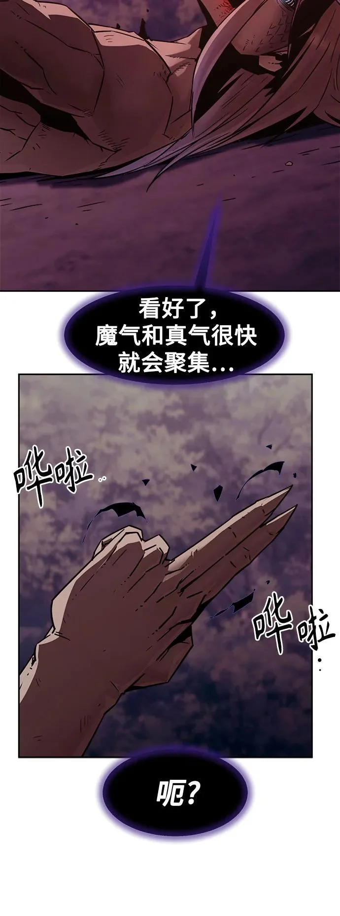 第106话 第34页