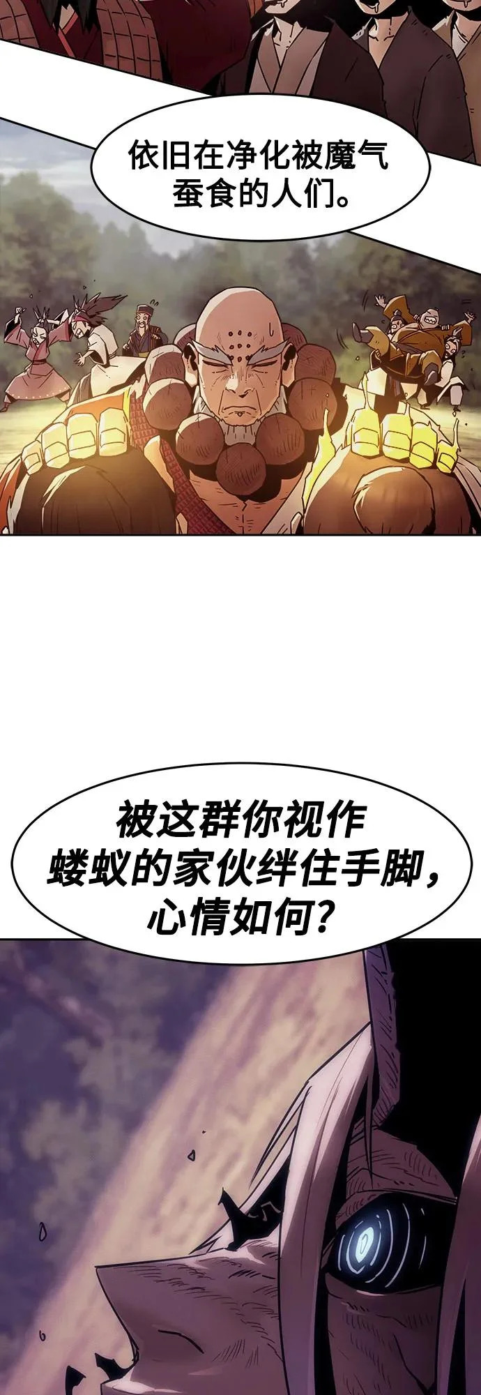 第106话 第37页