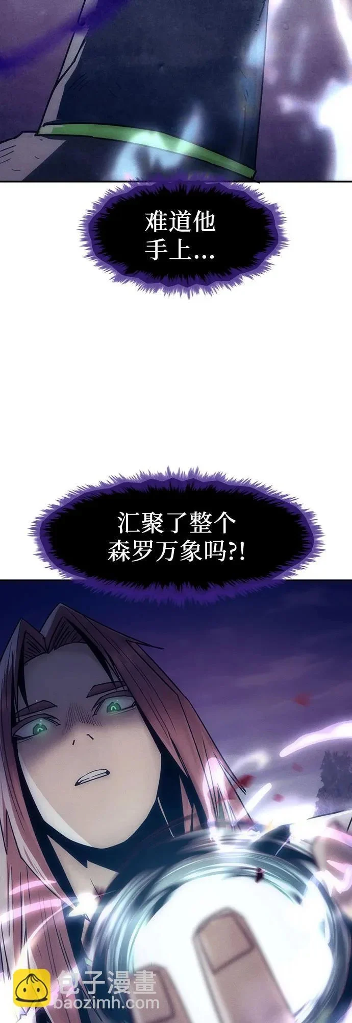 第106话 第45页