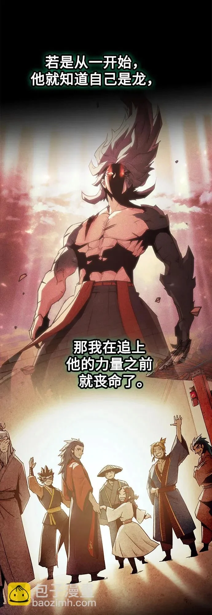 第106话 第52页