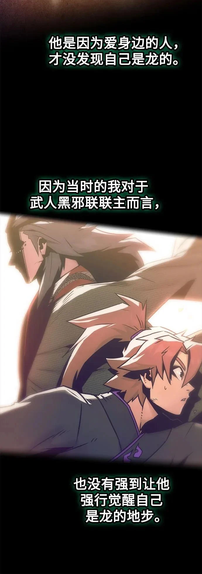 第106话 第53页