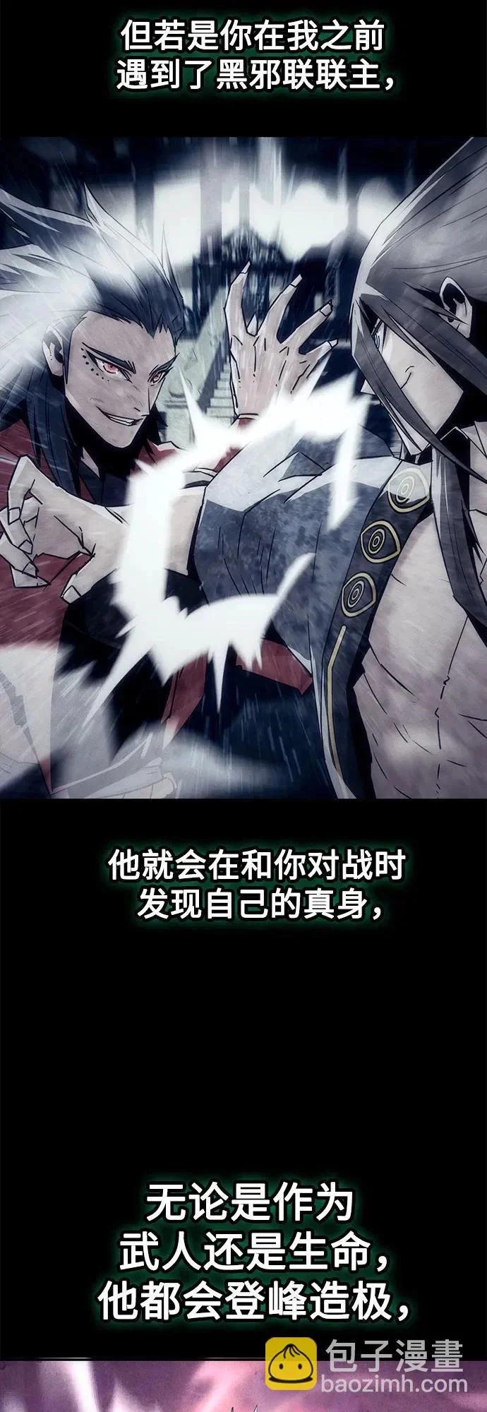 第106话 第55页