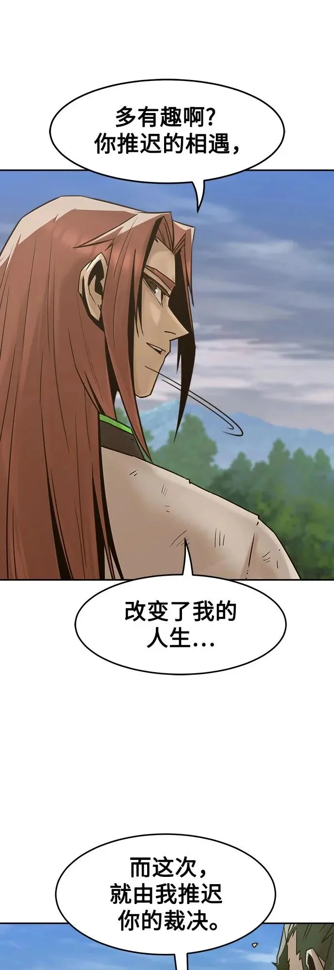 第106话 第58页
