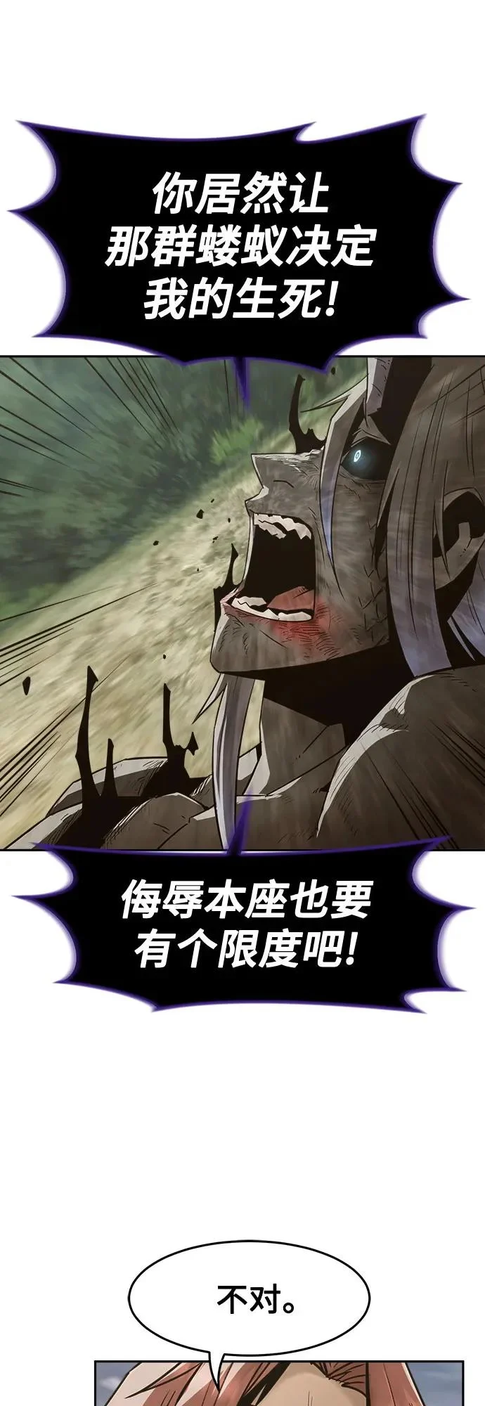 第106话 第62页