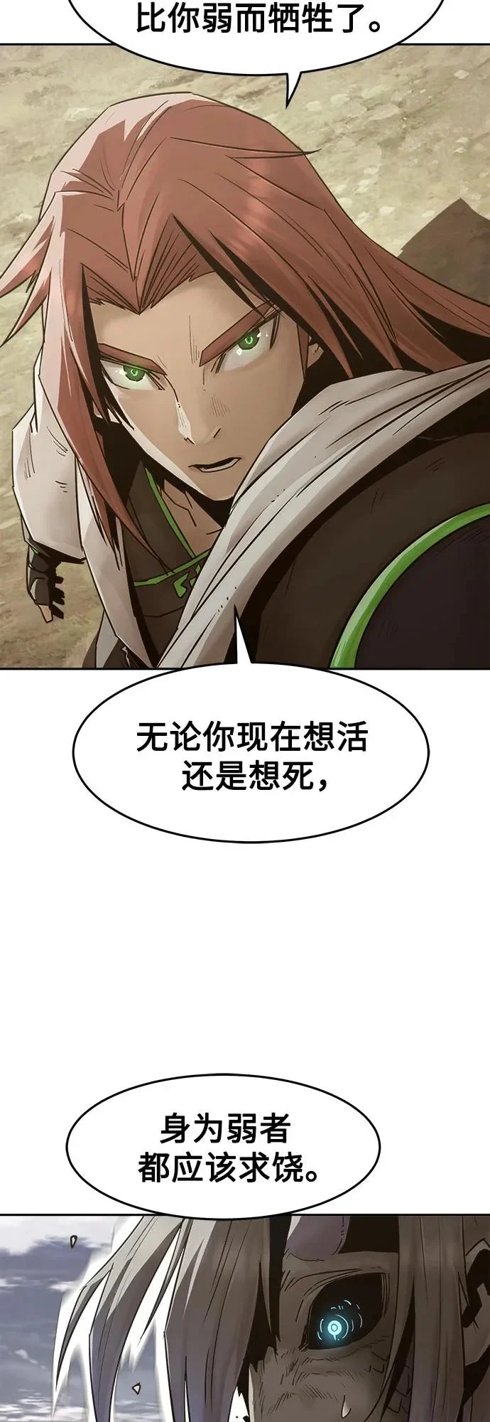 第106话 第64页