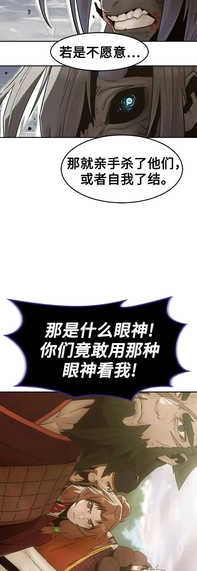 第106话 第65页