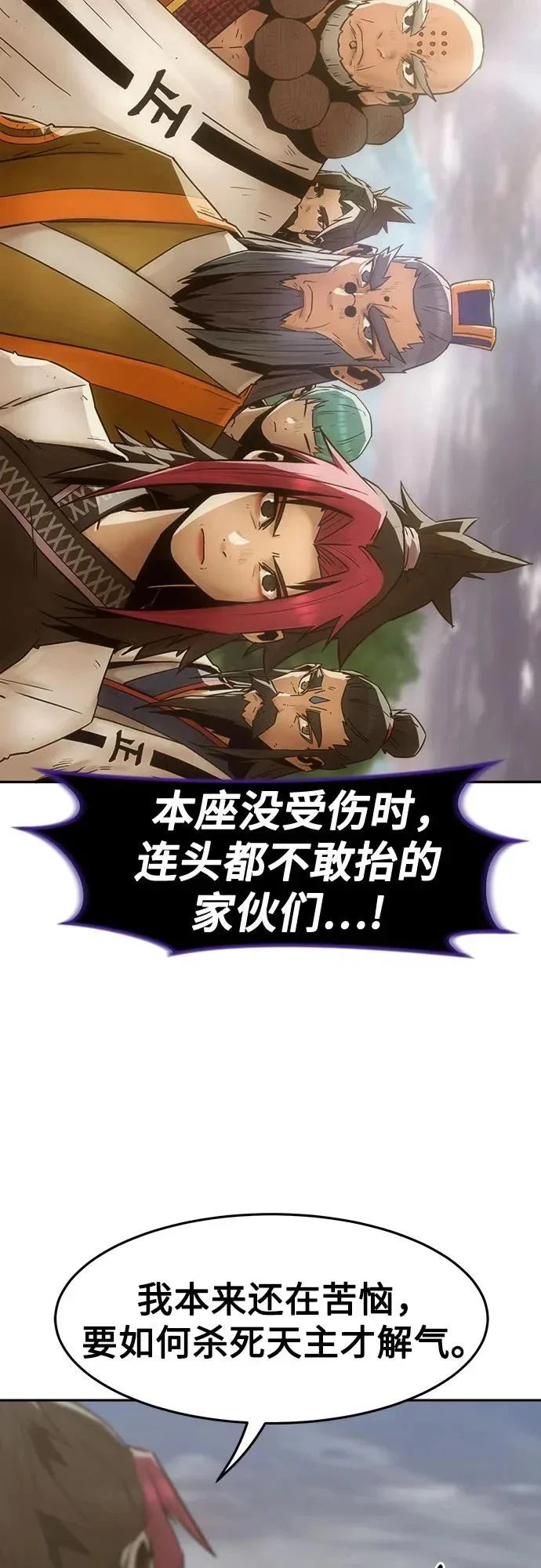 第106话 第66页