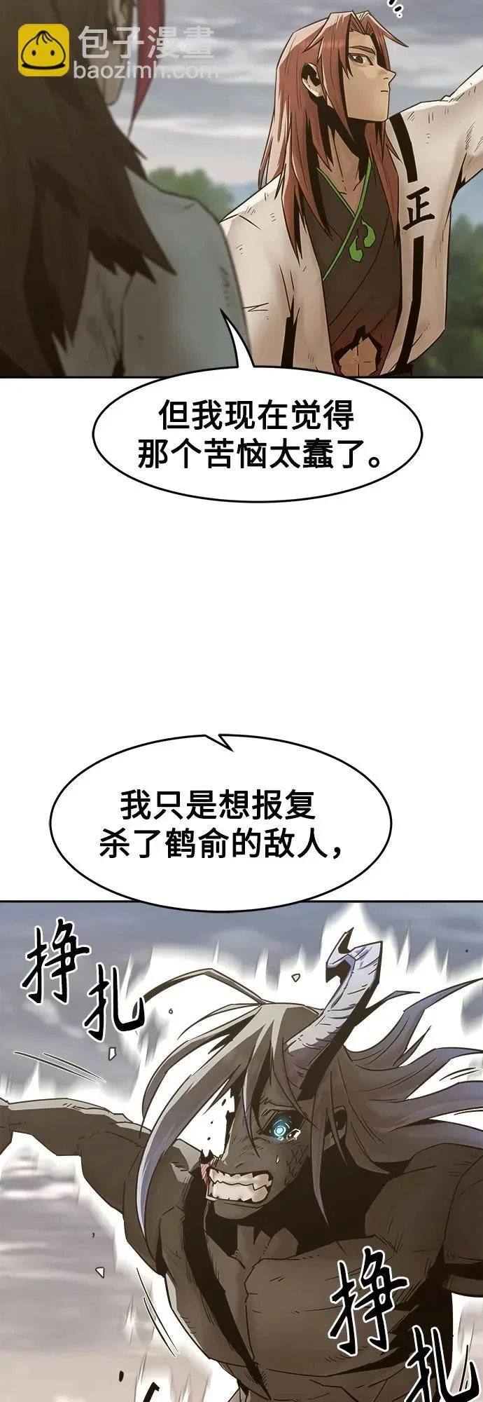 第106话 第67页