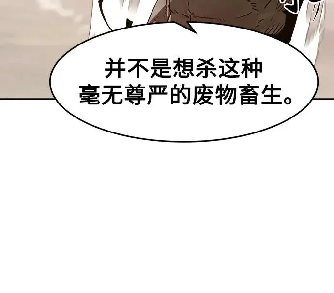 第106话 第68页