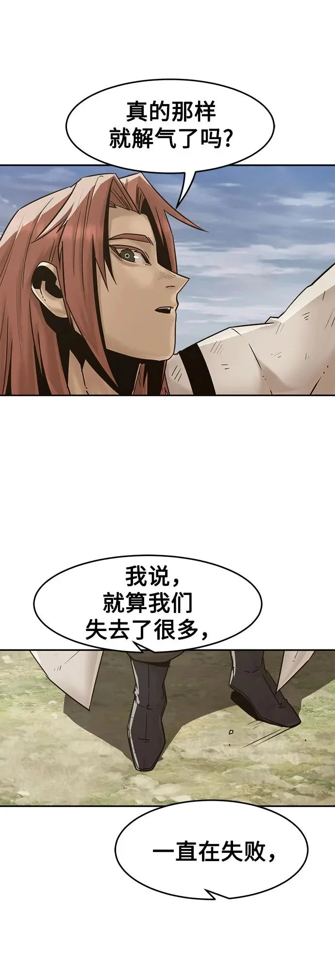 第106话 第69页