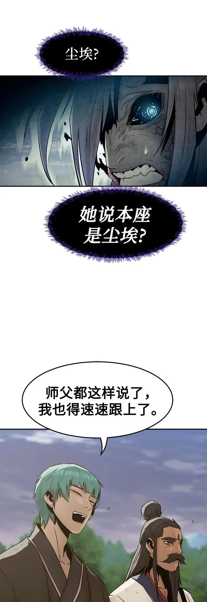 第106话 第71页