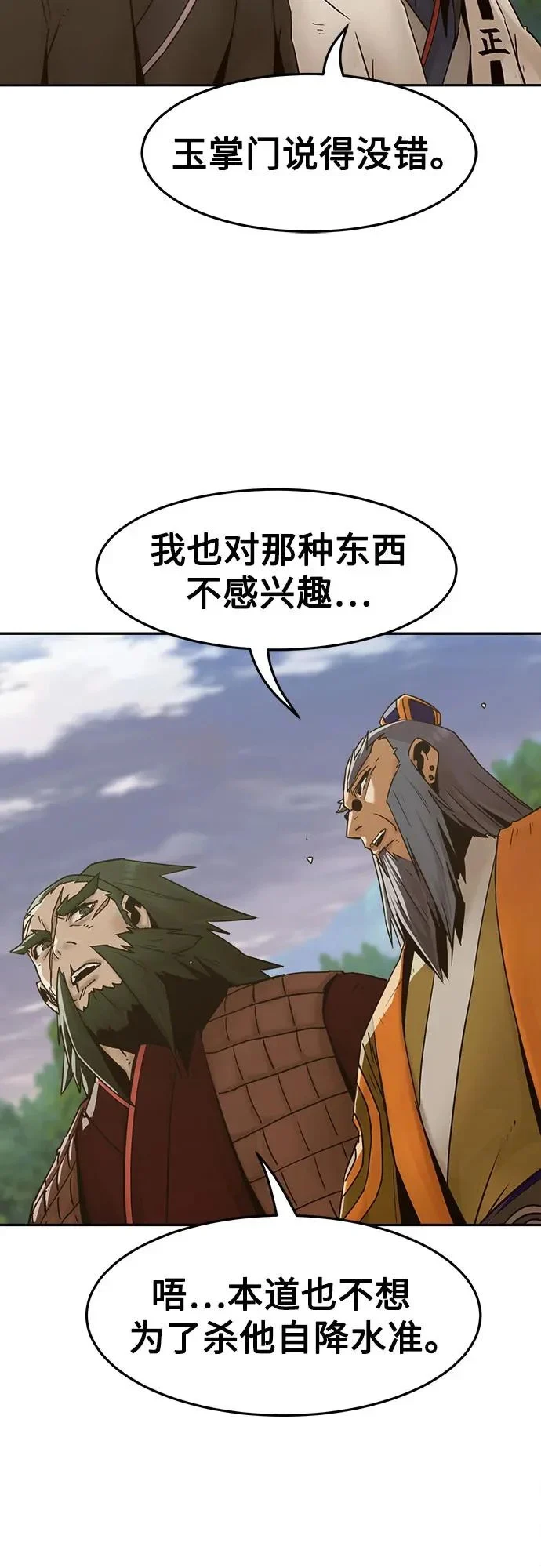 第106话 第72页