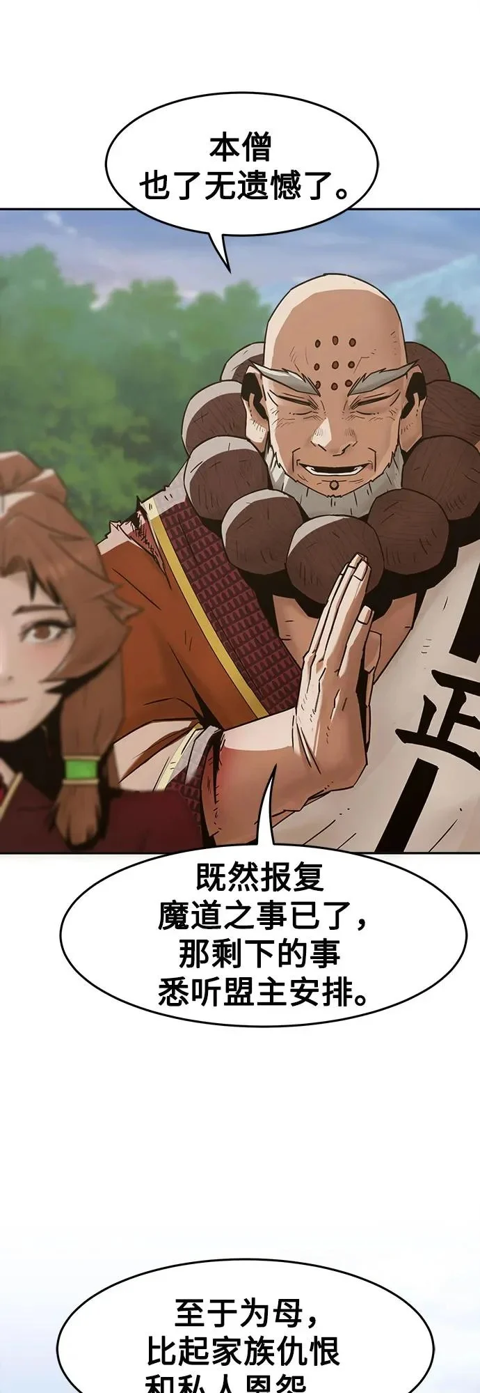 第106话 第73页
