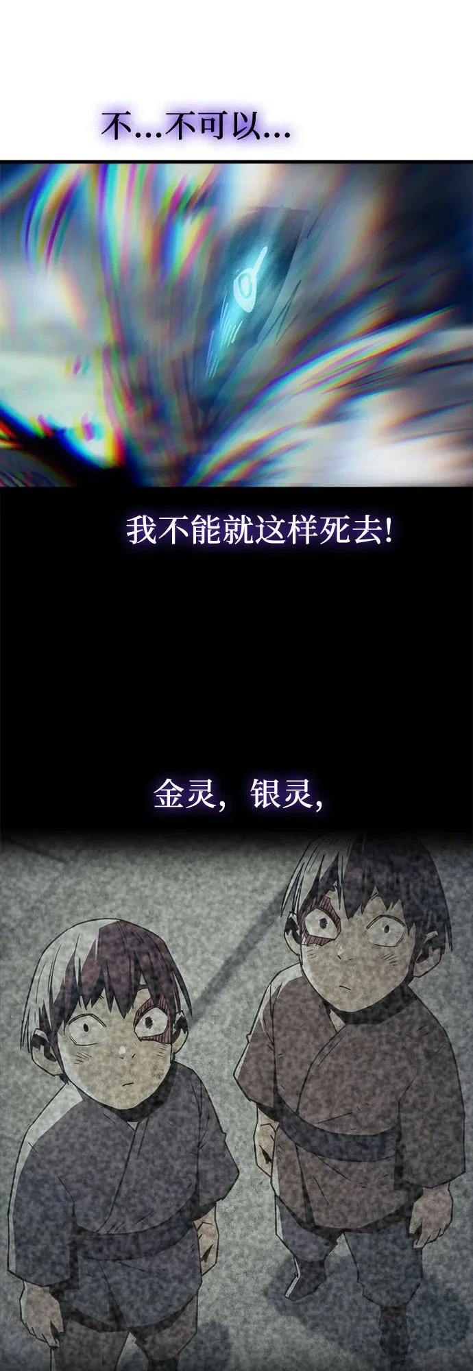第106话 第74页