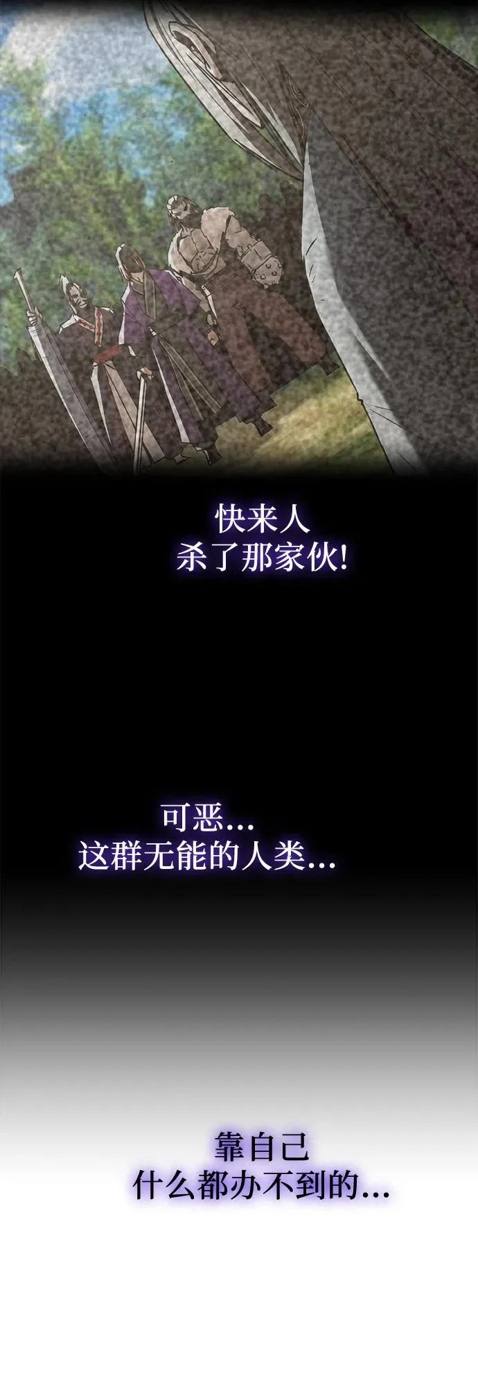 第106话 第76页