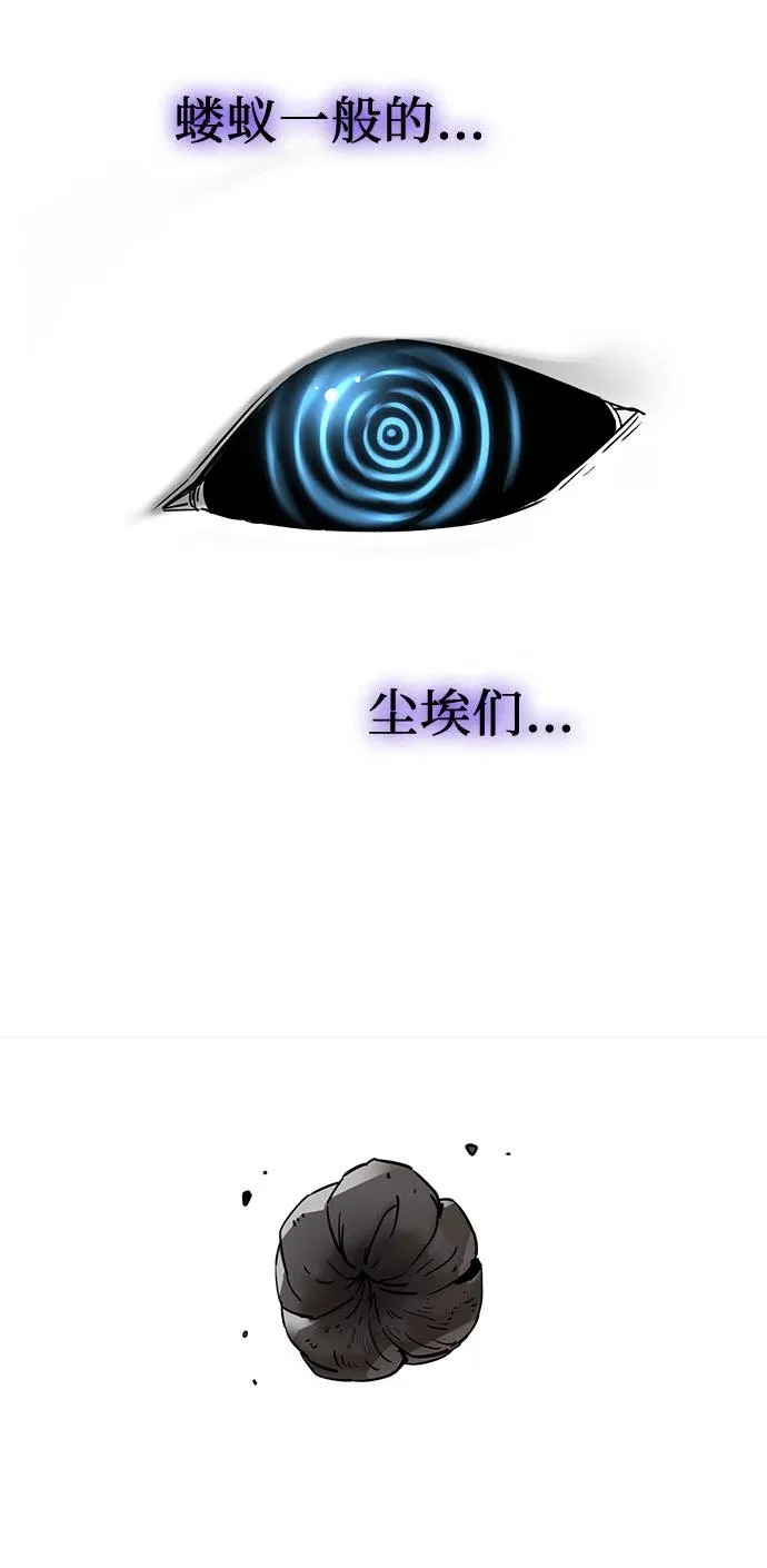 第106话 第77页
