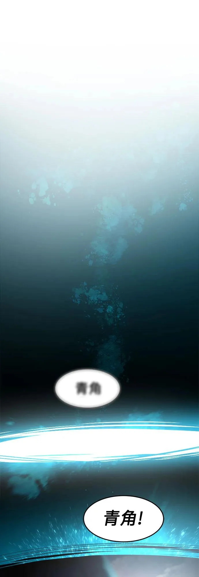 第106话 第78页