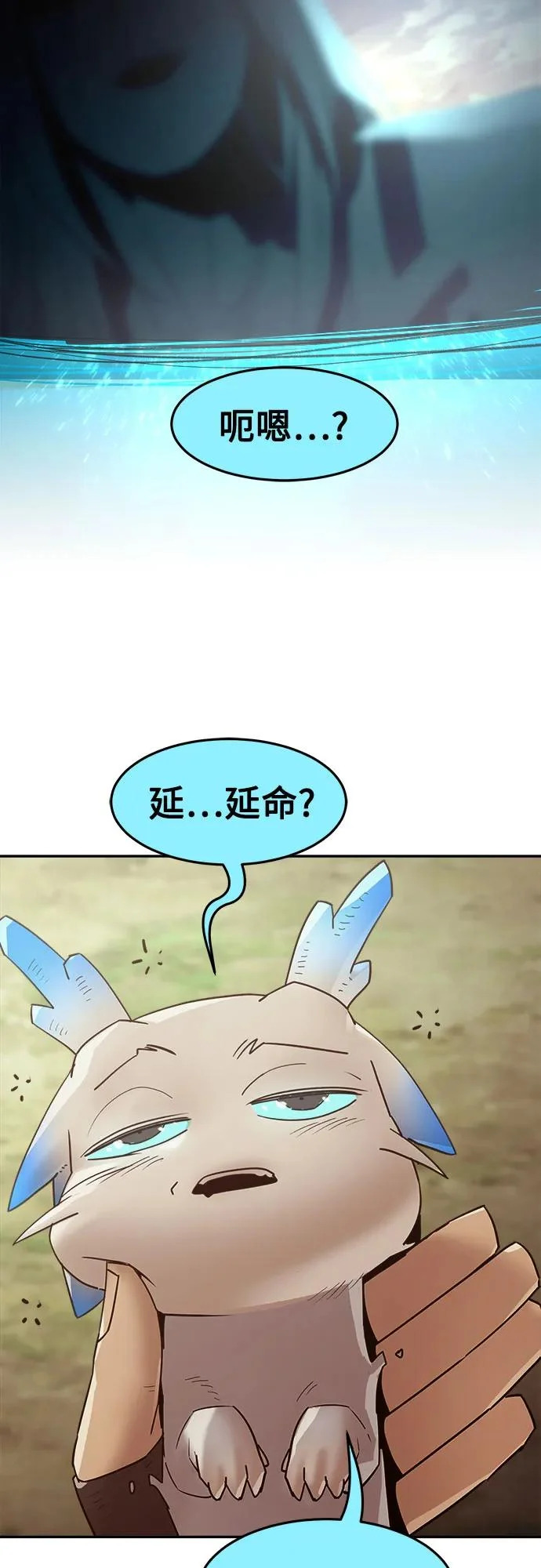 第106话 第79页