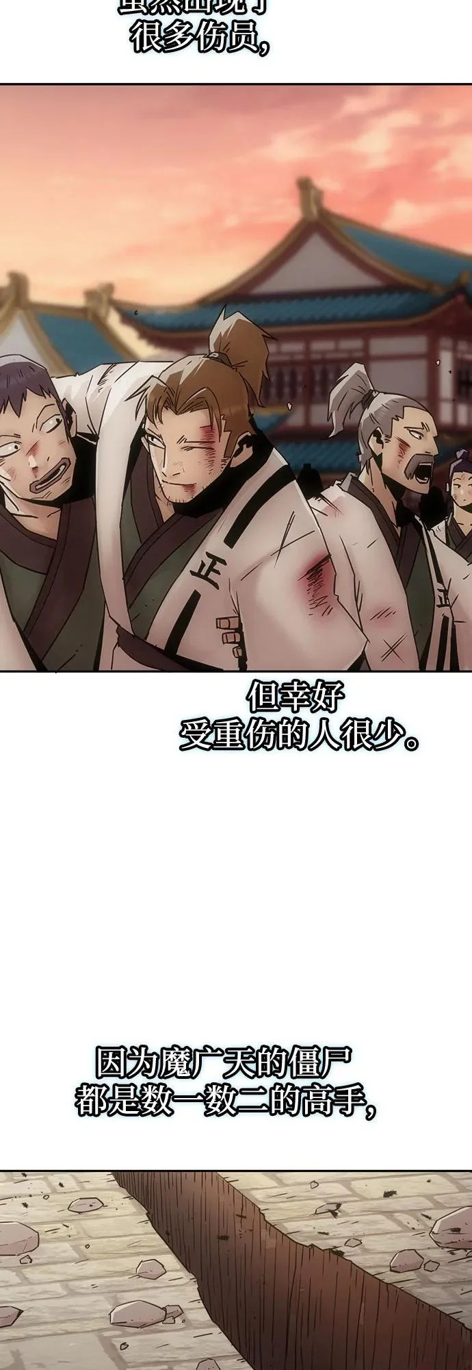 第107话 第3页