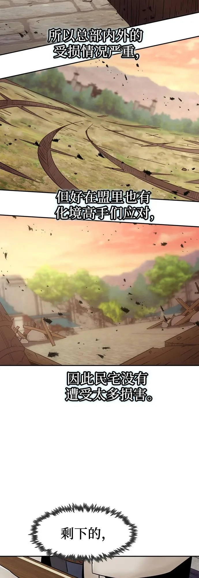 第107话 第4页