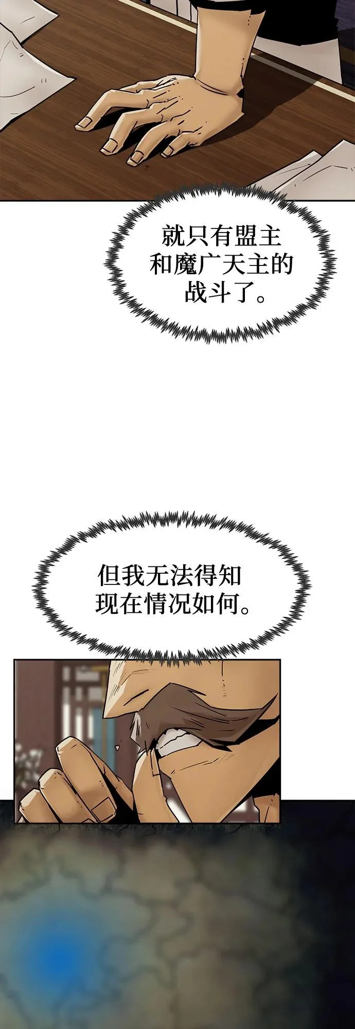 第107话 第5页