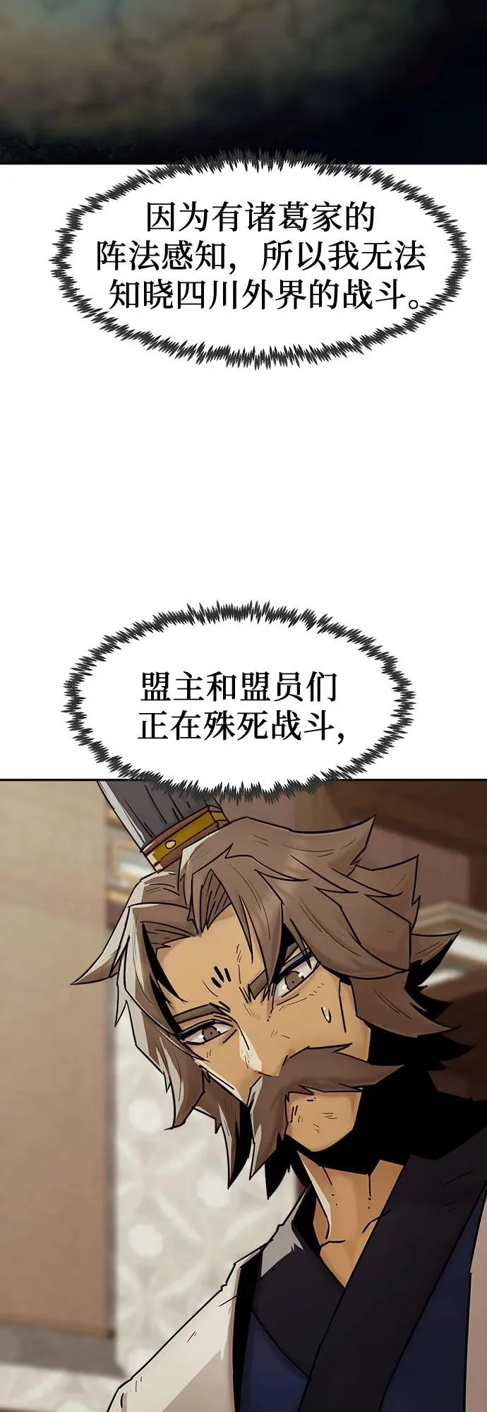 第107话 第6页