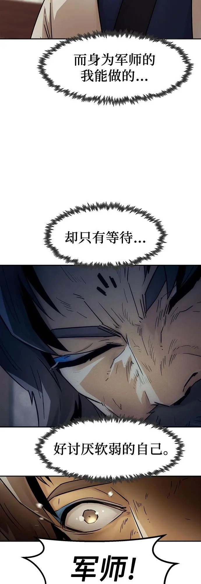 第107话 第7页
