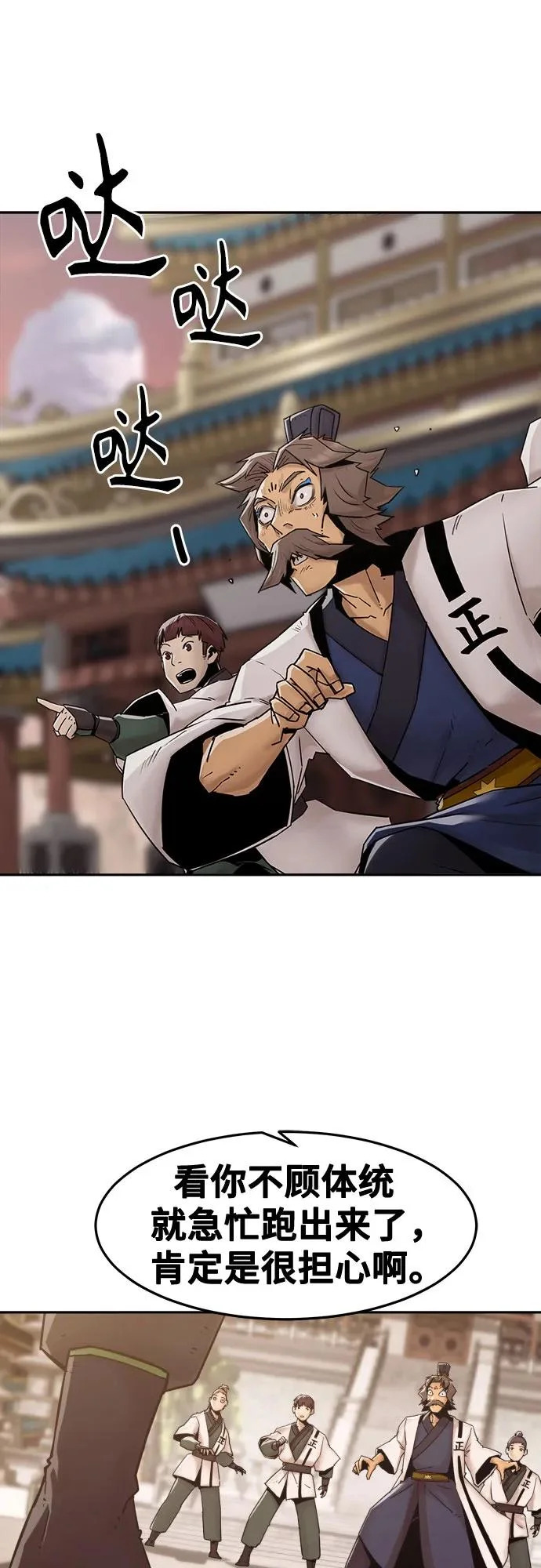 第107话 第9页