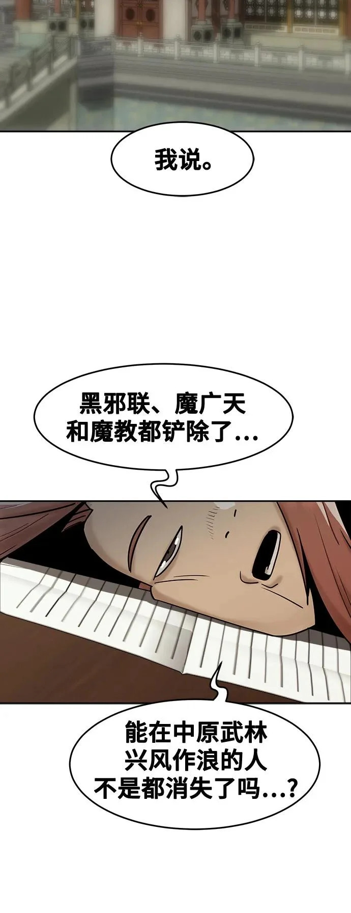 第107话 第16页