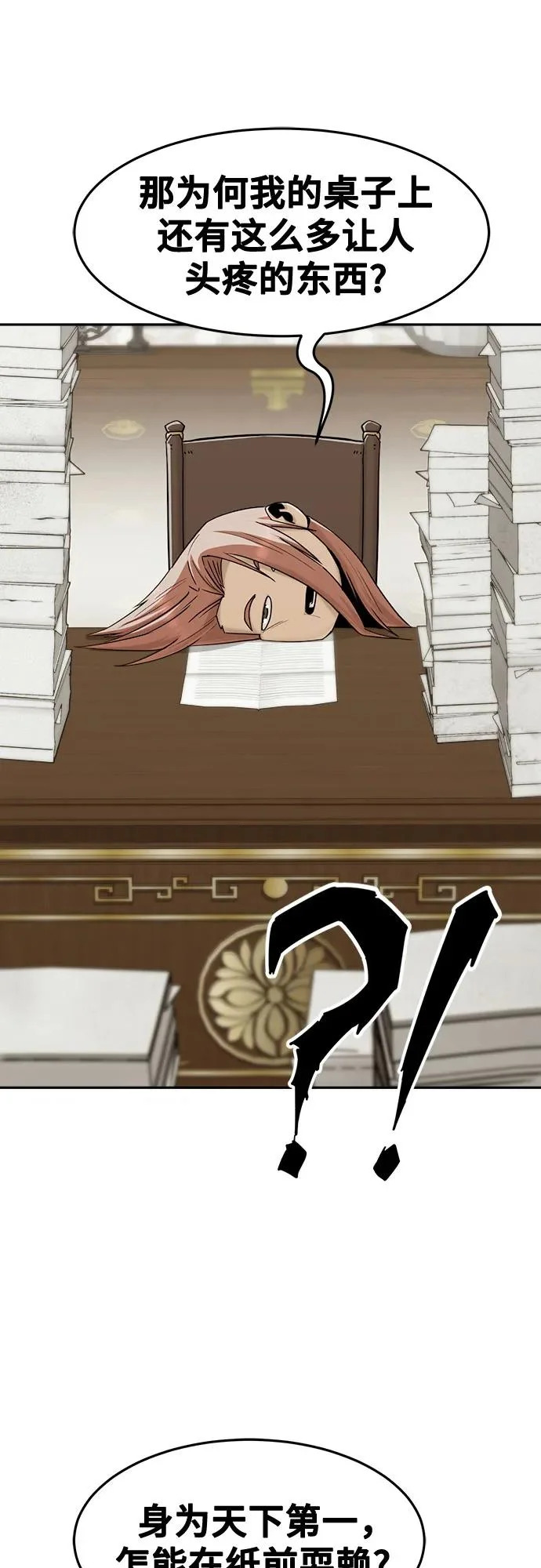 第107话 第17页