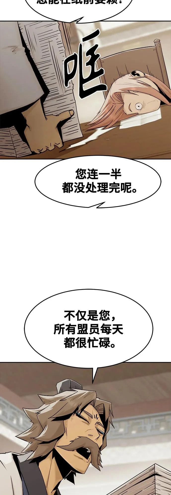 第107话 第18页