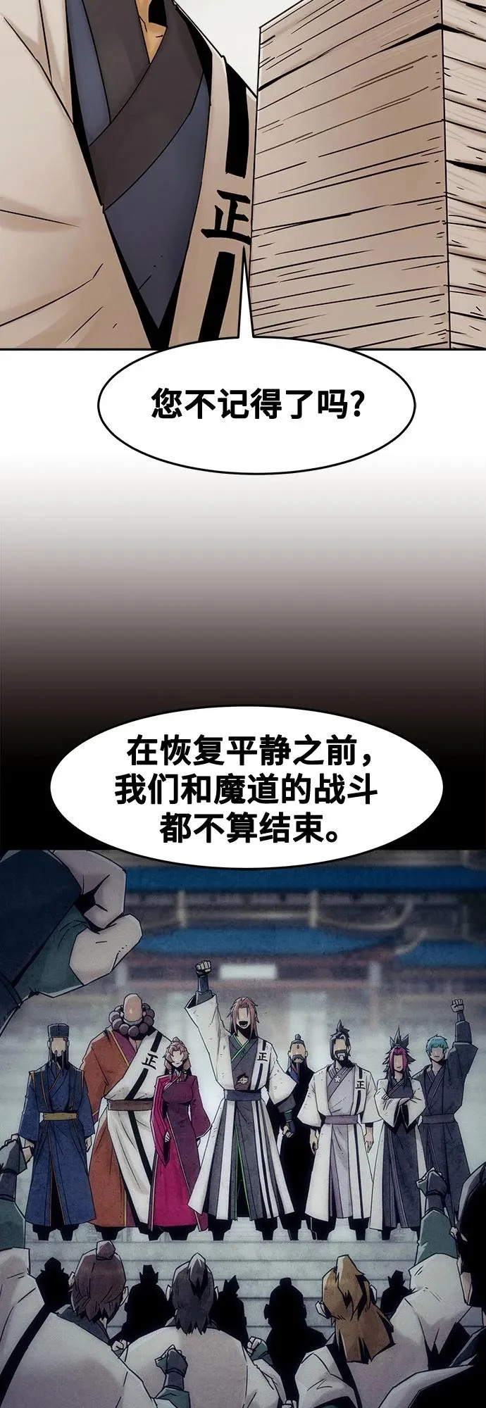 第107话 第19页