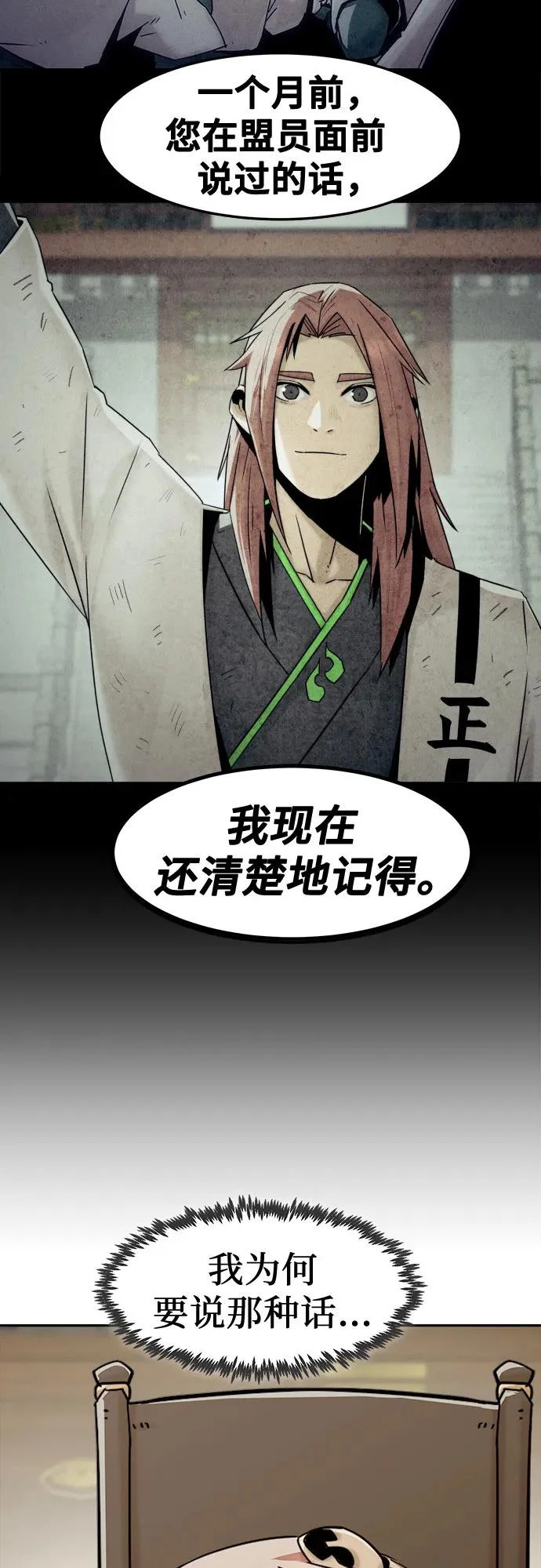第107话 第20页