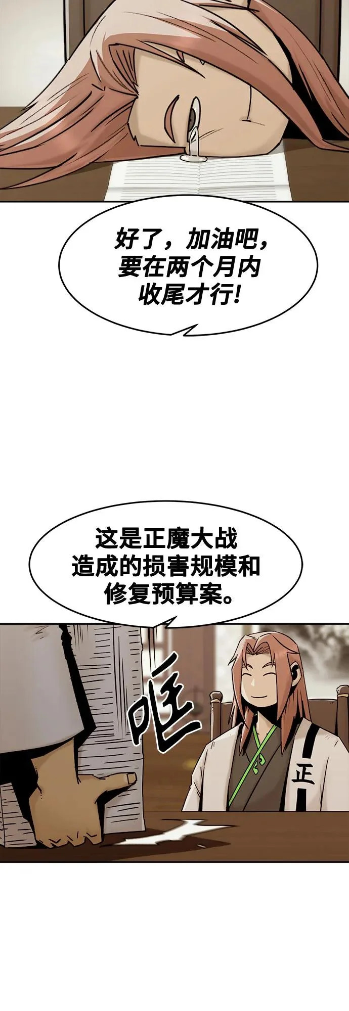 第107话 第21页