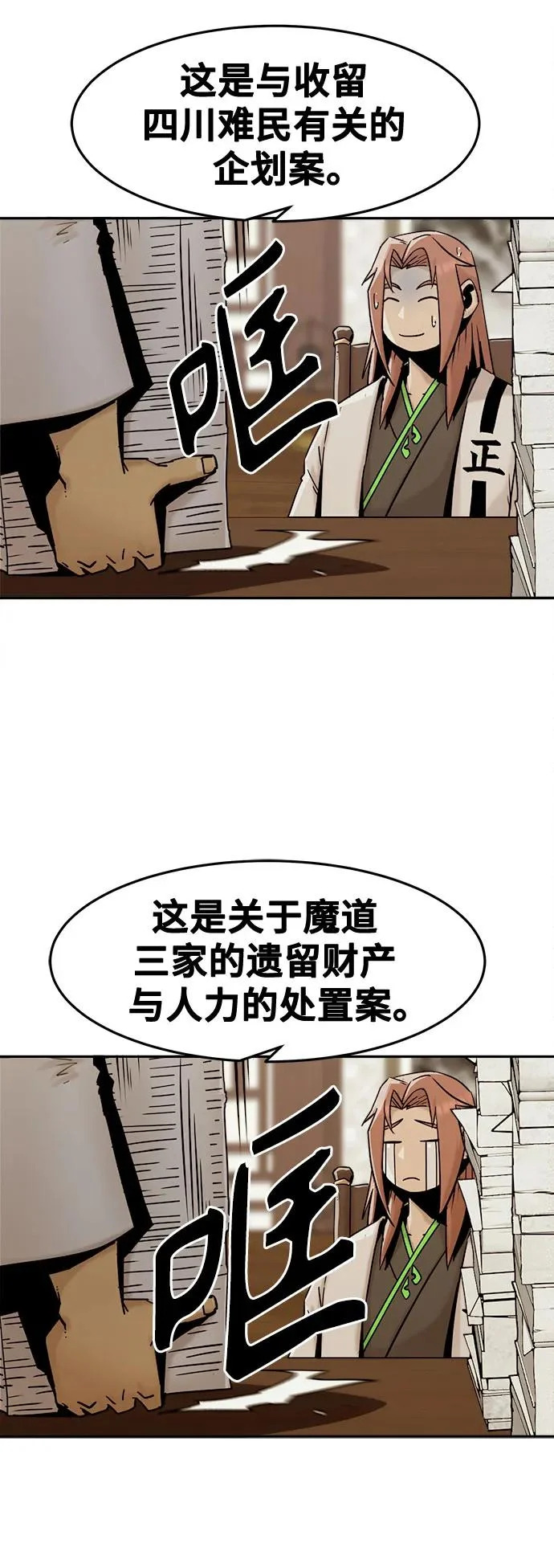 第107话 第22页