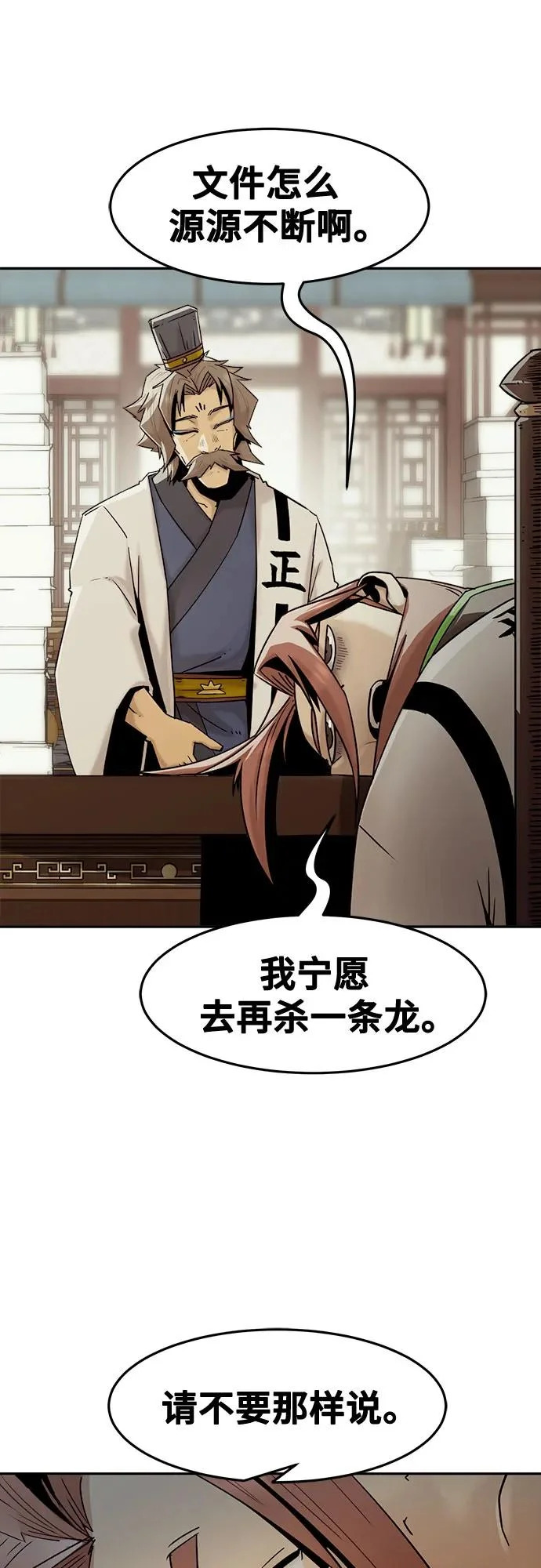第107话 第23页