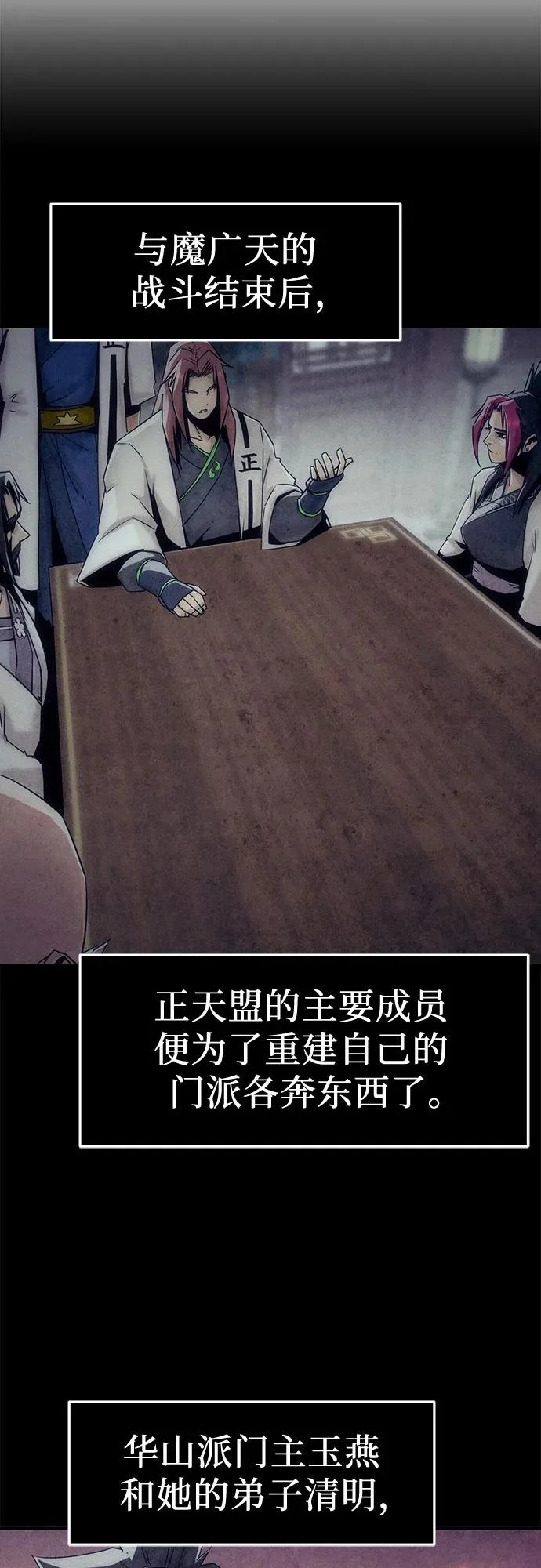 第107话 第26页